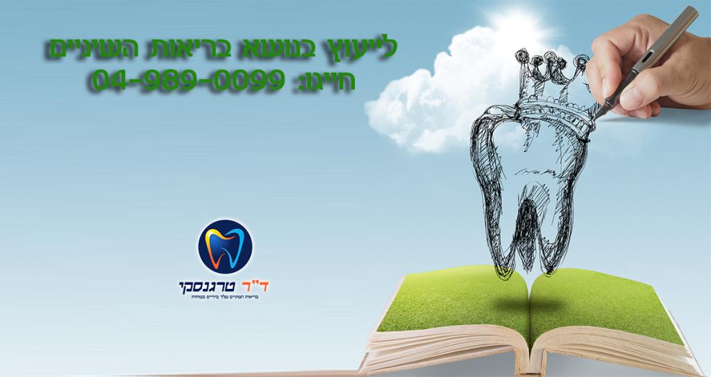 ד"ר טרגנסקי יבגני ד"ר טרגנסקי יבגני