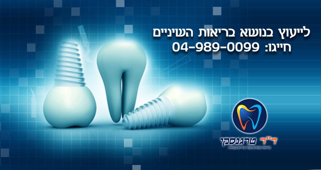 ד"ר טרגנסקי יבגני ד"ר טרגנסקי יבגני