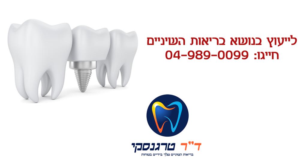 ד"ר טרגנסקי יבגני ד"ר טרגנסקי יבגני