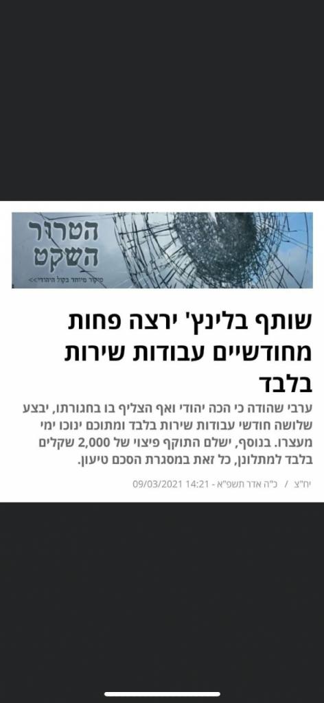 ענהאל פון ענהאל פון