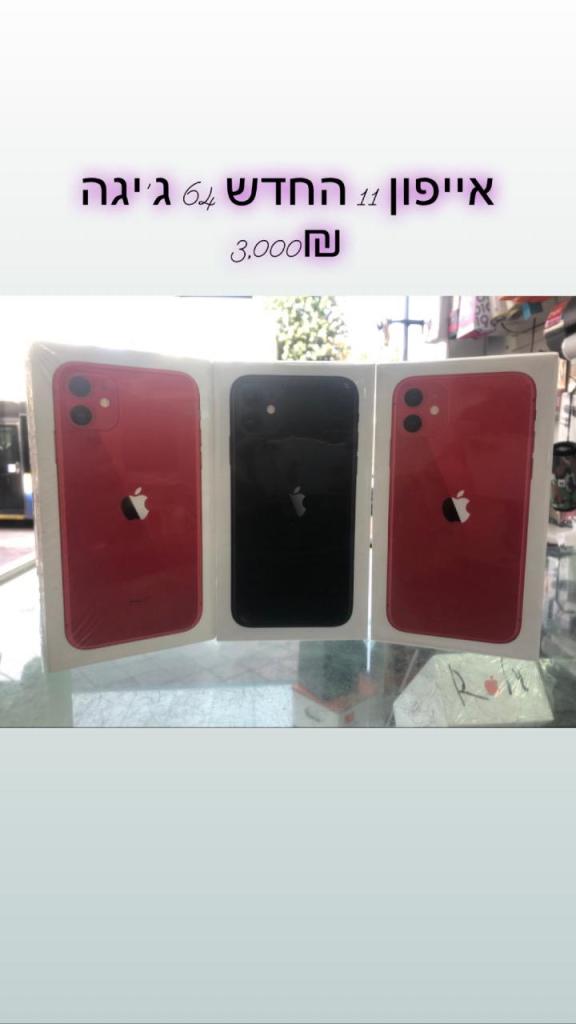 ענהאל פון ענהאל פון