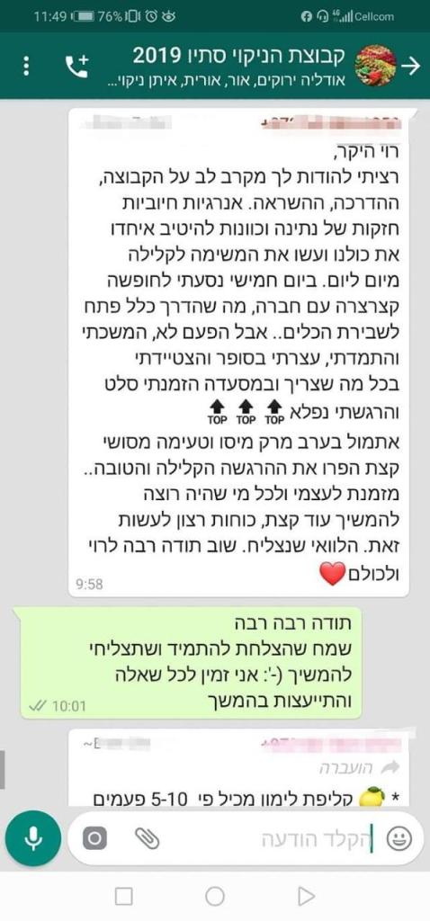 רוי קוריטשונר רוי קוריטשונר
