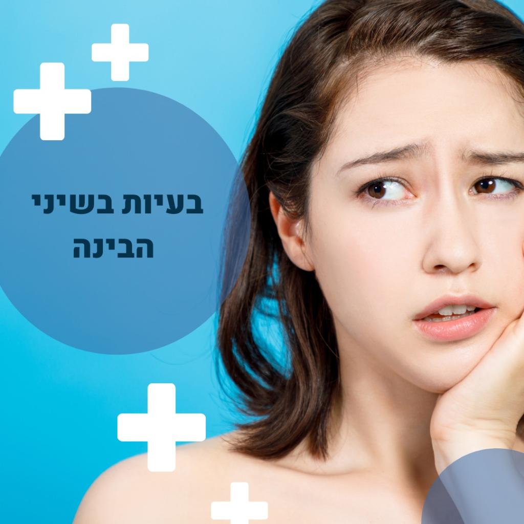 ד"ר איתן וינשטיין ד"ר איתן וינשטיין