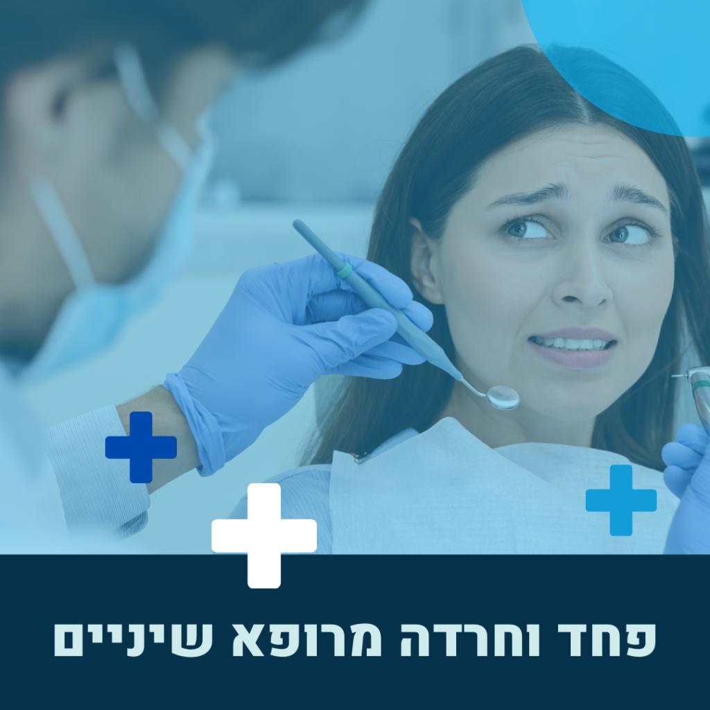 ד"ר איתן וינשטיין ד"ר איתן וינשטיין