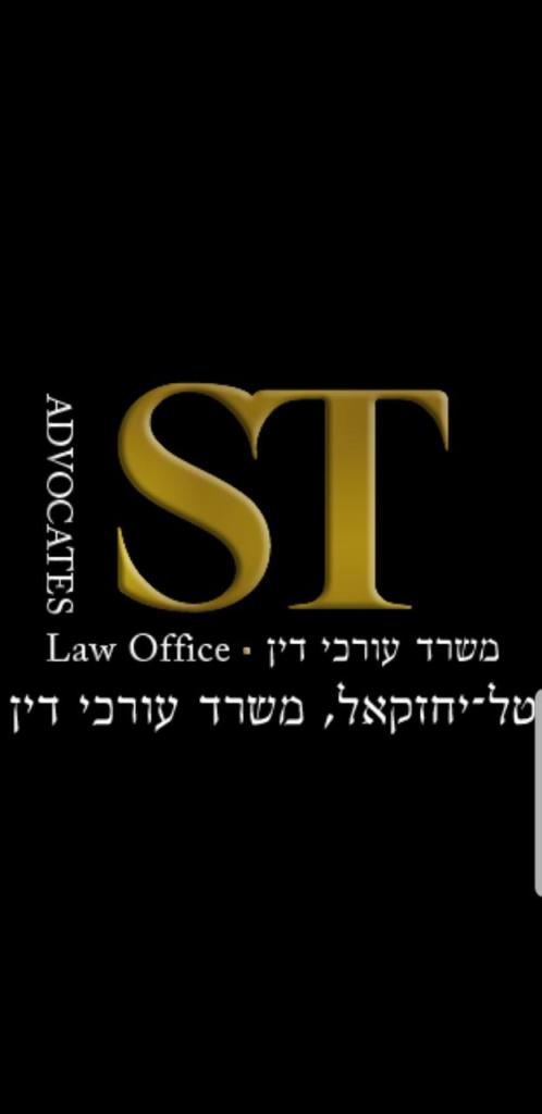 טל יחזקאל סיון טל יחזקאל סיון