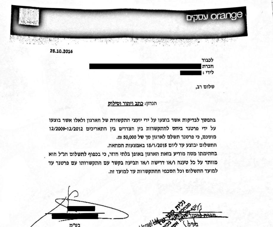 בטר ביי בטר ביי