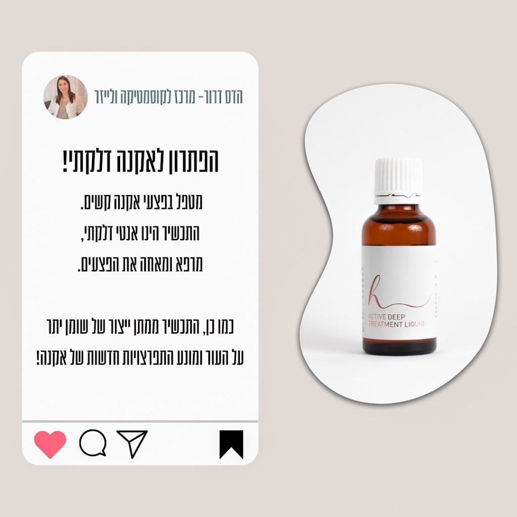 הדס דרור מרכז לאסתטיקה ולייזר הדס דרור מרכז לאסתטיקה ולייזר