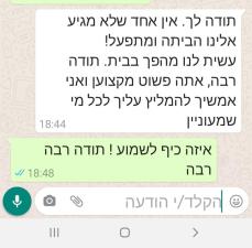 עידו לאור אדריכל