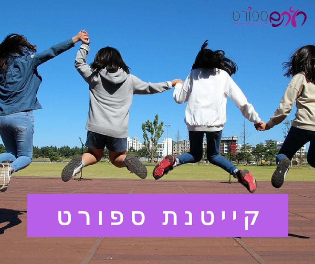 רותם ספורט רותם ספורט