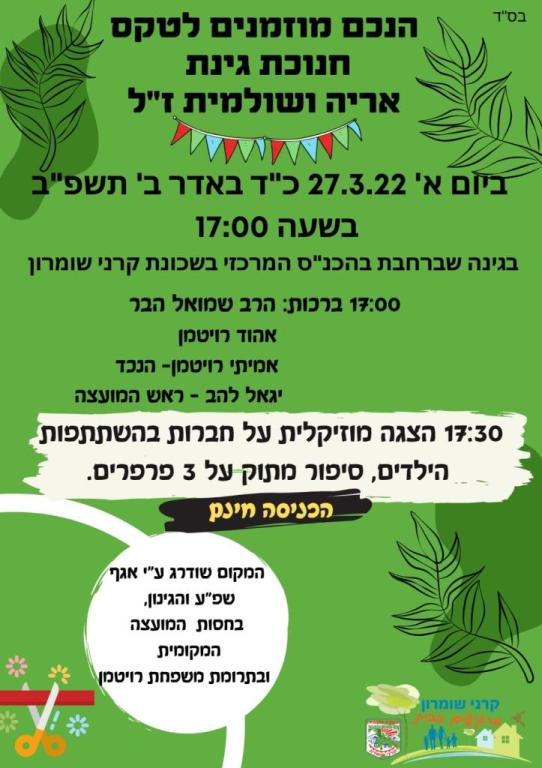 התיאטרון של שירה התיאטרון של שירה