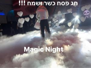 זיקוקי מגי'ק נייט
