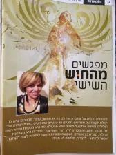 שולמית אורלב