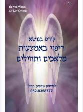 שולמית אורלב