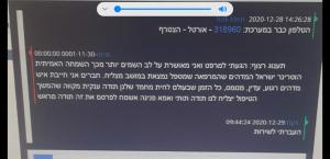 מרפאה וטרינרית ד"ר ישראל הייגני