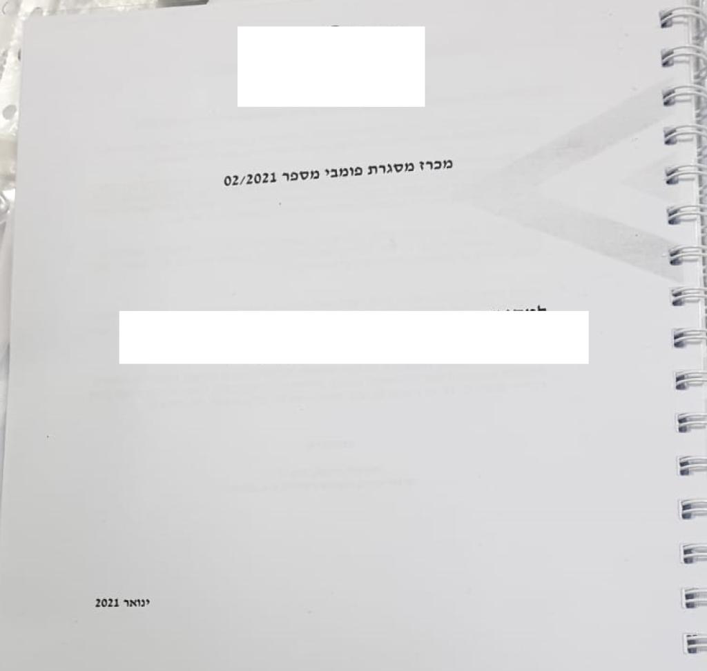 שרית עוקד מובילה להצלחה שרית עוקד מובילה להצלחה