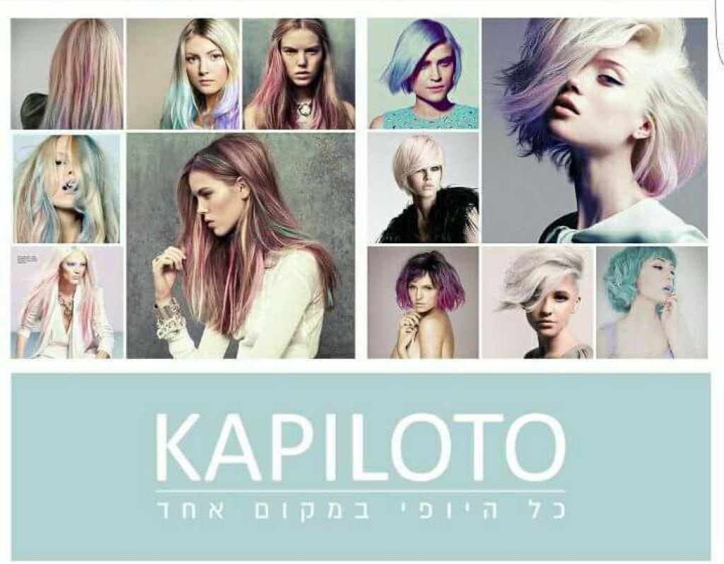 קפילוטו קפילוטו