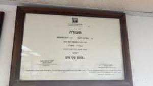 וייק אפ סקי סקול