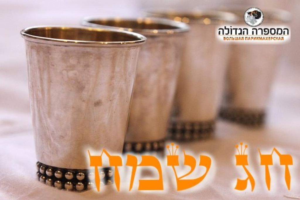 המספרה הגדולה המספרה הגדולה