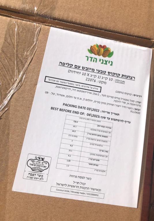 ניצני הדר ניצני הדר