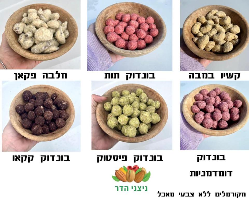 ניצני הדר ניצני הדר