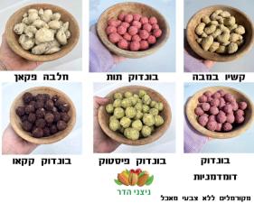 ניצני הדר