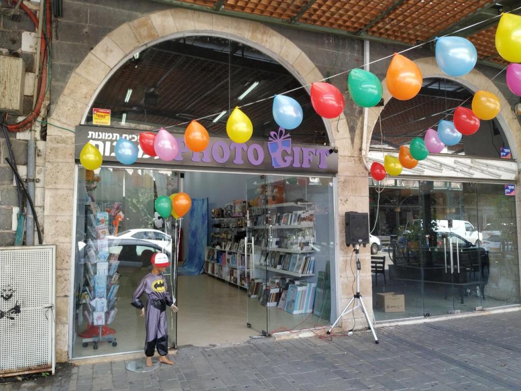 פוטו גיפט פוטו גיפט