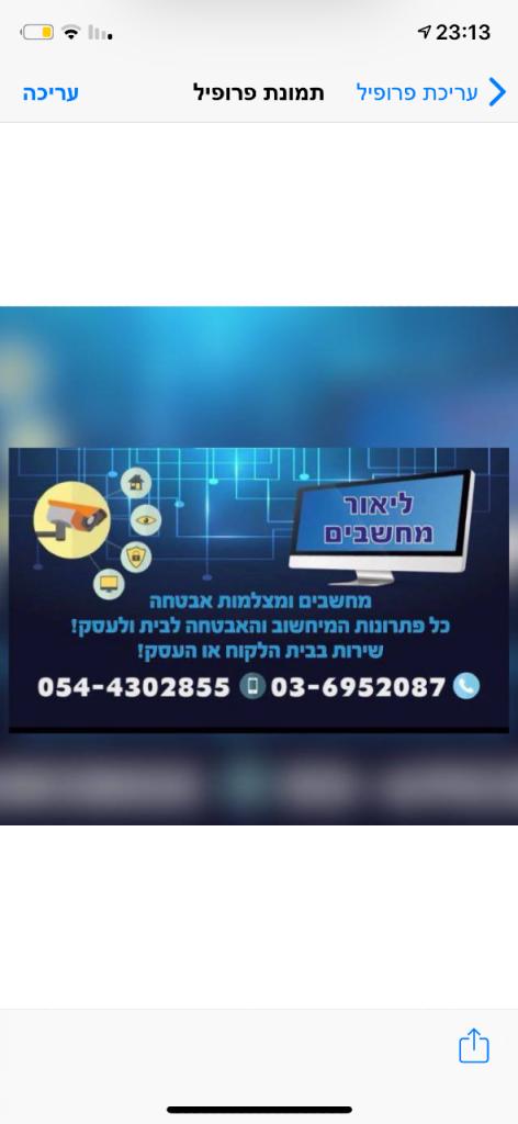 ליאור מחשוב ואבטחה ליאור מחשוב ואבטחה