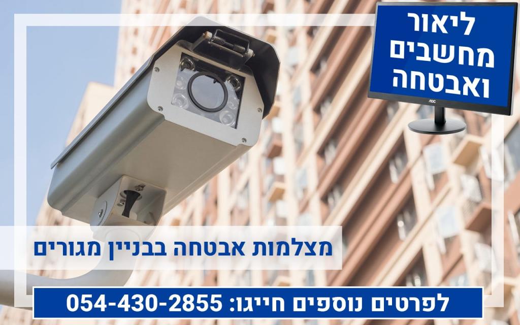 ליאור מחשוב ואבטחה ליאור מחשוב ואבטחה