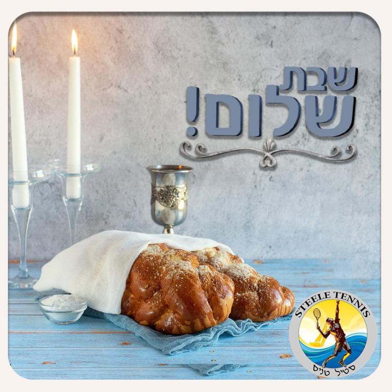 סטיל טניס סטיל טניס