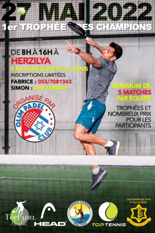 סטיל טניס סטיל טניס