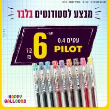 הפי בלונס happy balloons