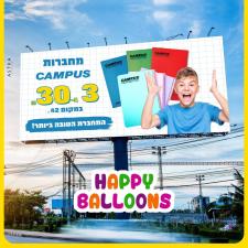 הפי בלונס happy balloons