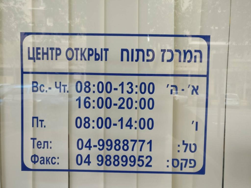 מרכז רפואי ג'י.אל. מרכז רפואי ג'י.אל.