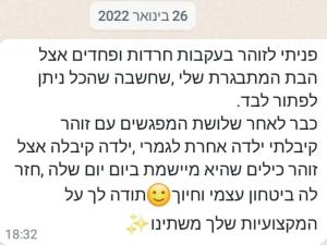 זוהר קפל זוהר קפל אימון שעושה הבדל