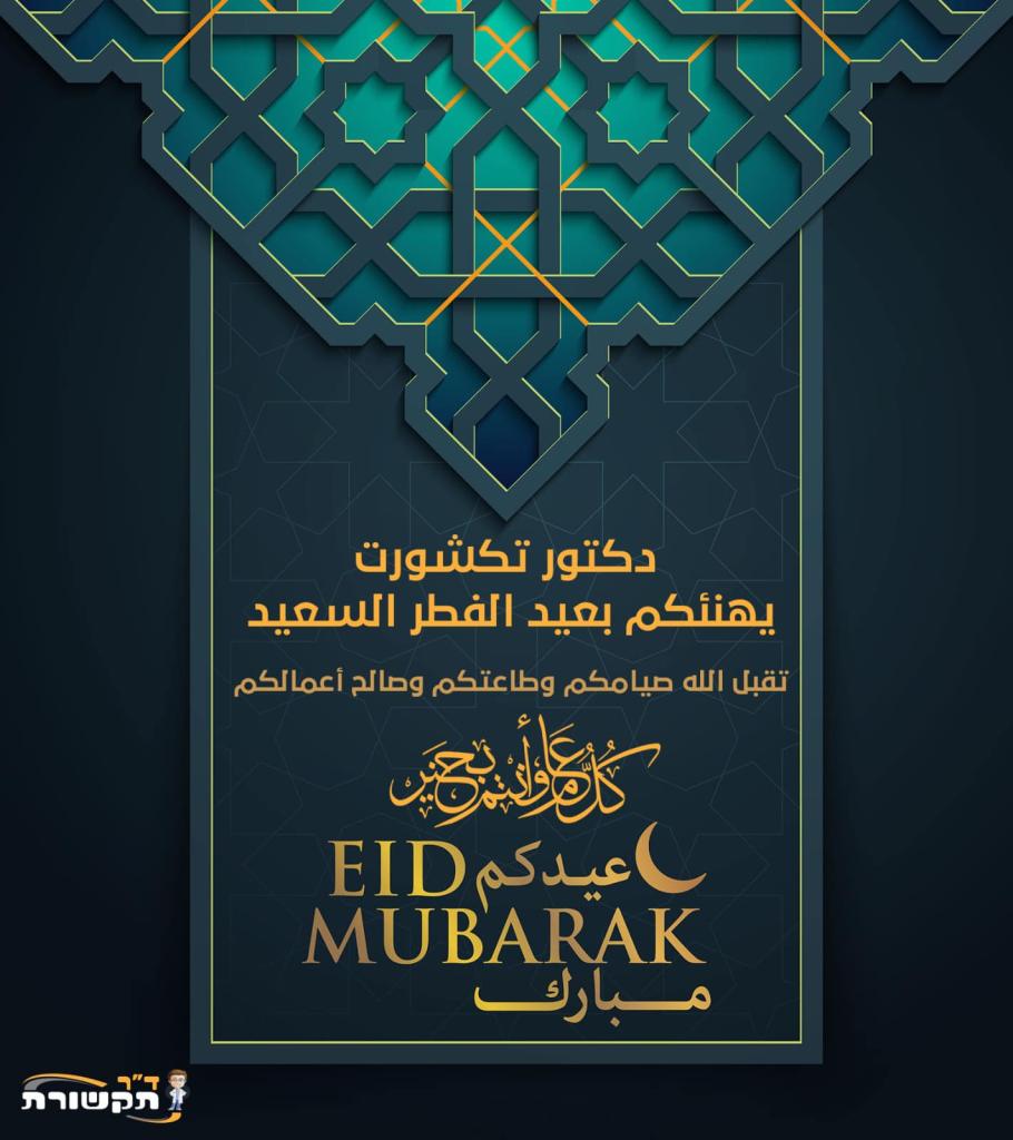 ד"ר תקשורת ד"ר תקשורת