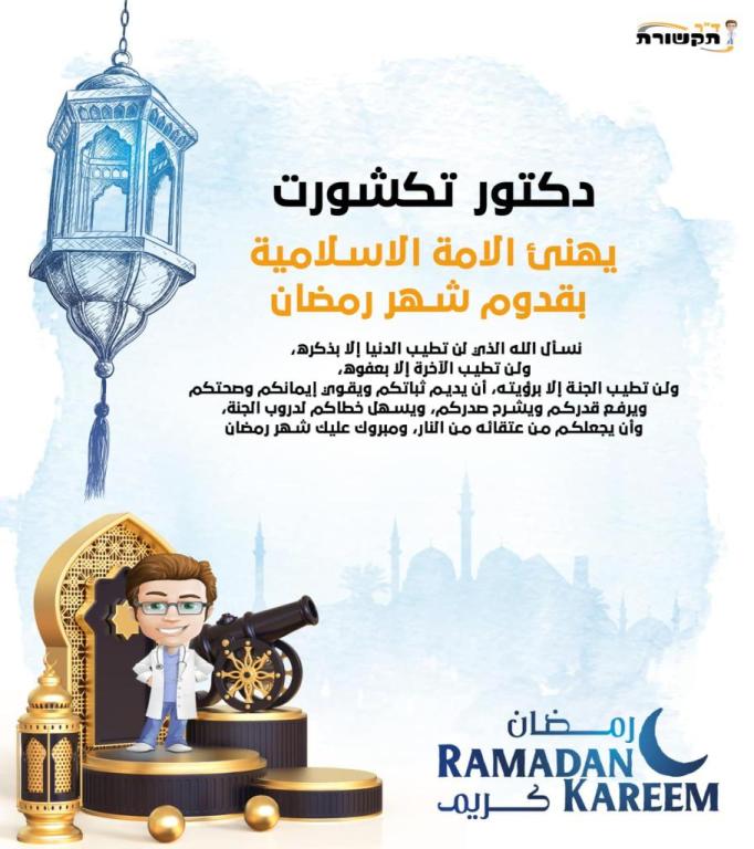 ד"ר תקשורת ד"ר תקשורת