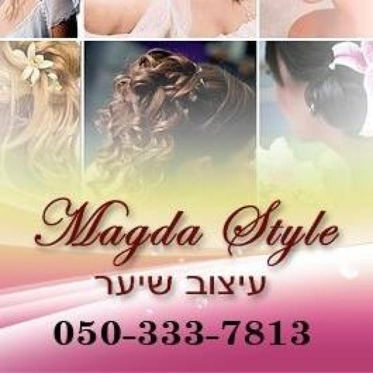 מגדה סטייל מגדה סטייל