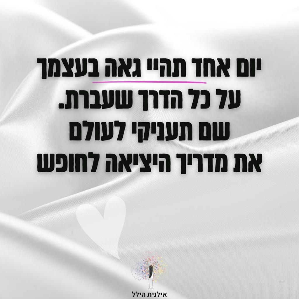 הילל אילנית הילל אילנית