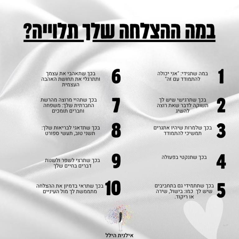 הילל אילנית הילל אילנית