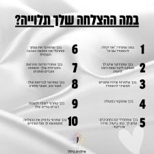 הילל אילנית