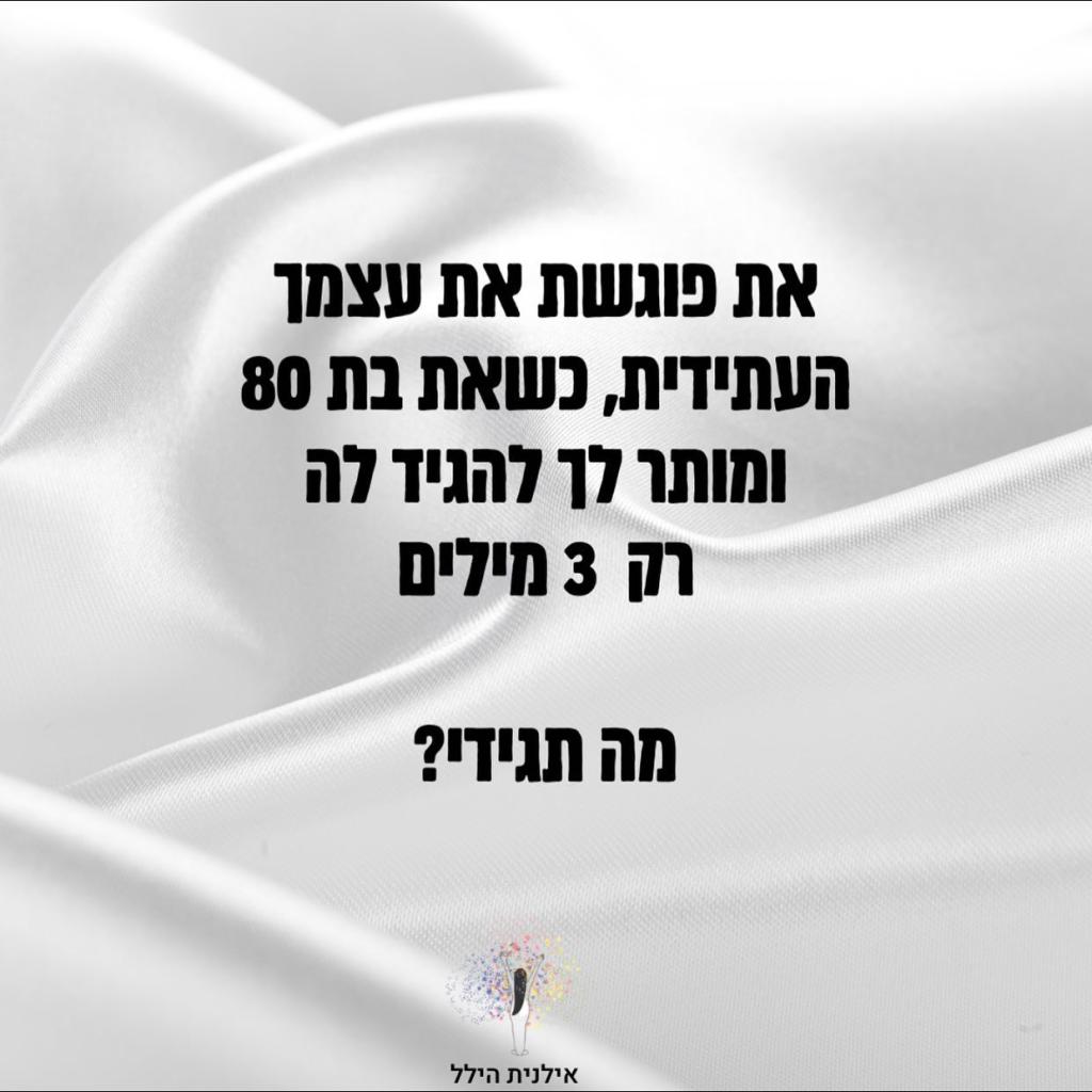 הילל אילנית הילל אילנית