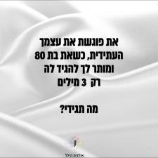 הילל אילנית