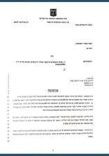 דניאל קניג עורכי דין