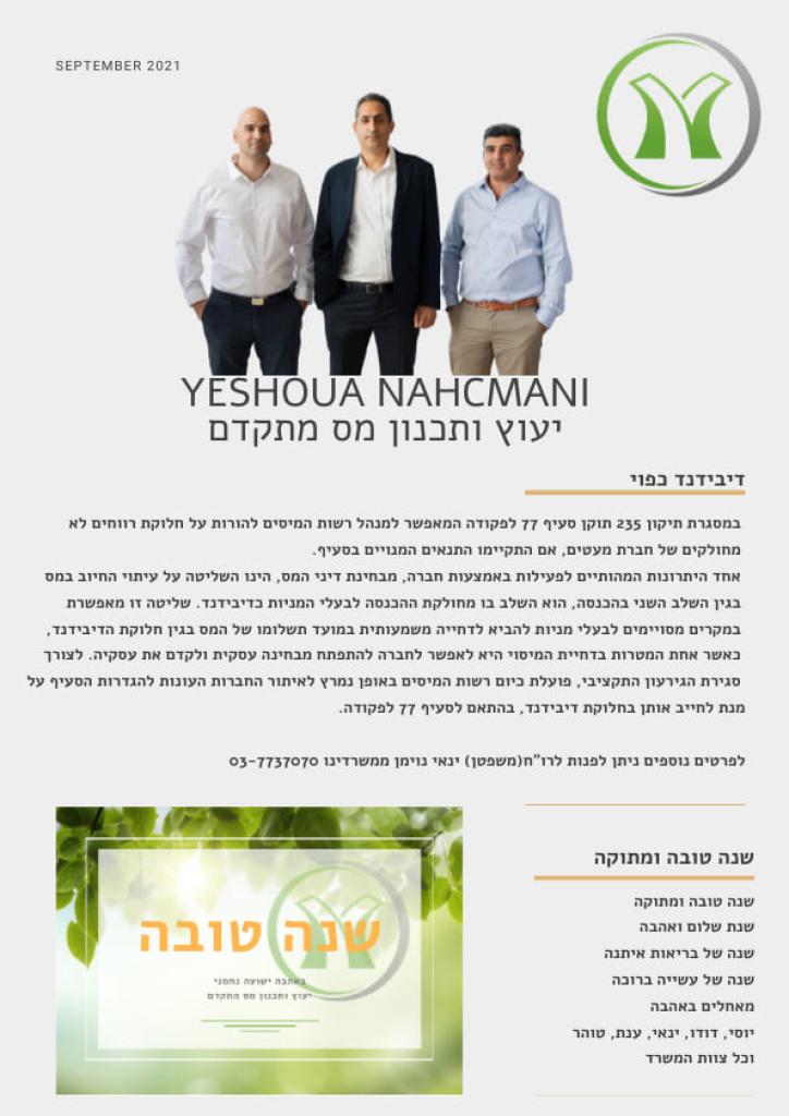 ישועה יוסי ישועה יוסי