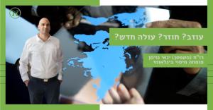 ישועה יוסי