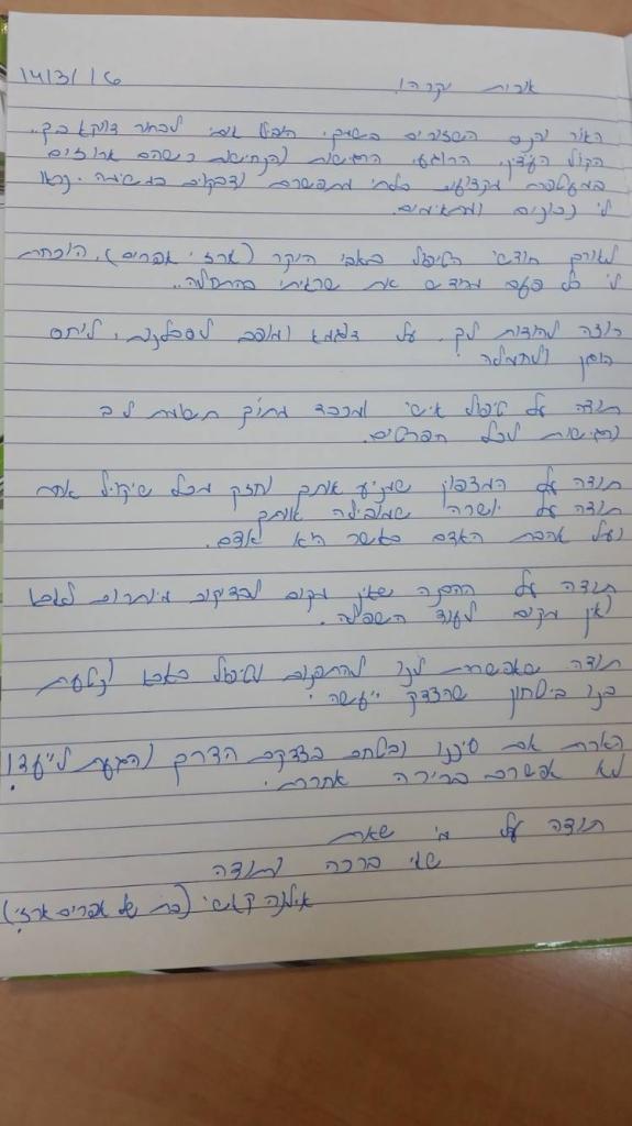 אורית ברנס אורית ברנס