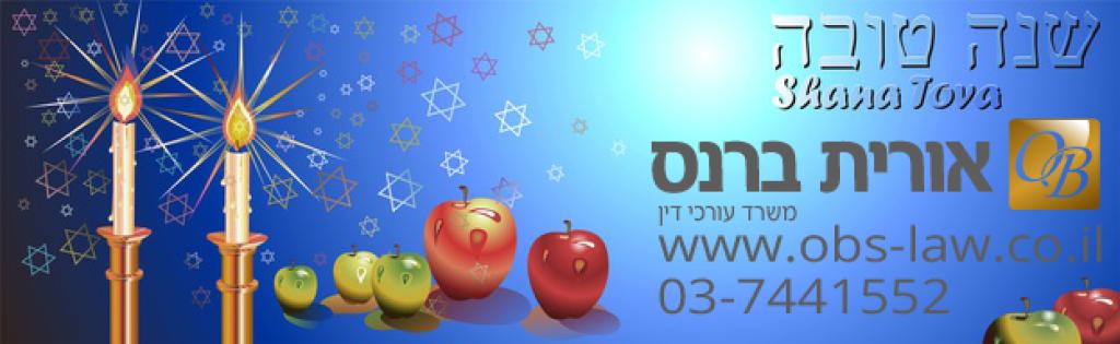 אורית ברנס אורית ברנס