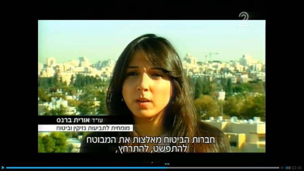 אורית ברנס אורית ברנס