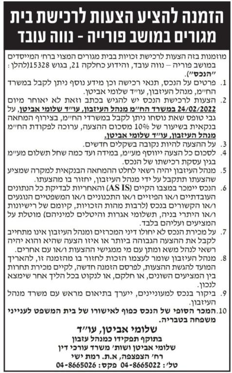 אביטן שלומי אביטן שלומי