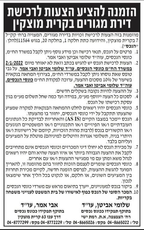 אביטן שלומי אביטן שלומי